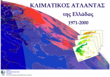 Ο Κλιματικός Άτλας της Ελλάδος αποτελεί ένα πολύτιμο εργαλείο για όλους . Περιέχει μετεωρολογικά δεδομένα θερμοκρασίας , υετού και ηλιοφάνειας για το χρονικό διάστημα 1971-2000.